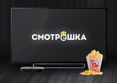 Смотрешка, Новоалтайск Смотрешка, Новоалтайск